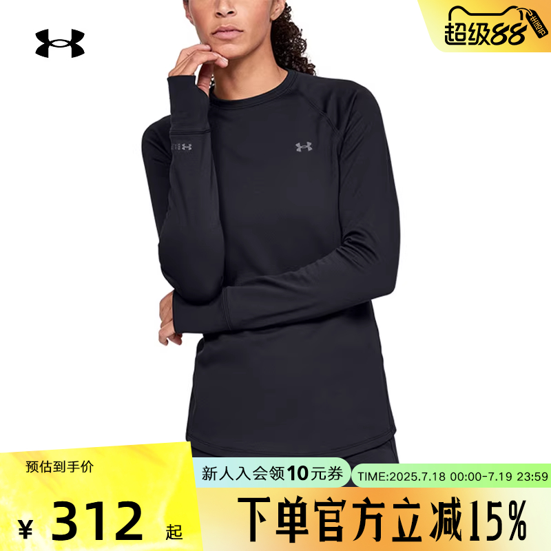 圆领长袖UnderArmour