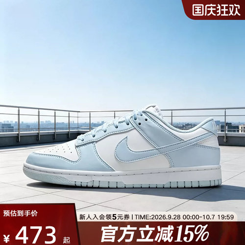 NIKE耐克女鞋板鞋2025夏新款 Dunk 白蓝耐磨低帮休闲鞋IB7311-100