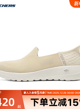 Skechers斯凯奇26春女士闪穿鞋一脚蹬轻质缓震健步鞋124641W/OWHT