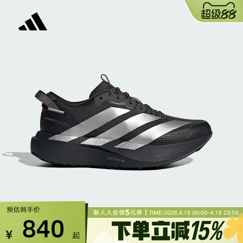 adidas阿迪达斯ADIZERO EVO SL ATR女轻户外风马拉松跑步鞋KK2721
