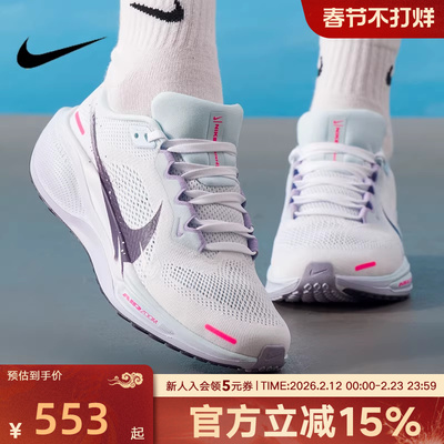 Nike耐克女鞋飞马PEGASUS 41运动缓震训练专业跑步鞋IM6683-159