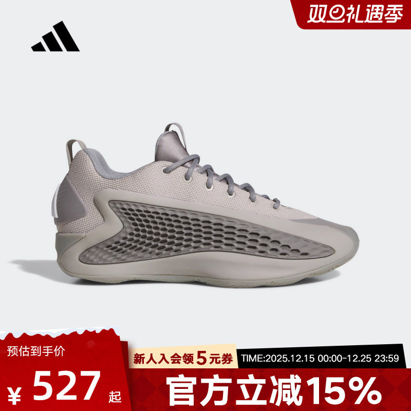 adidas阿迪达斯2025夏男女爱德华兹1代专业篮球鞋「酷灰」JS1775