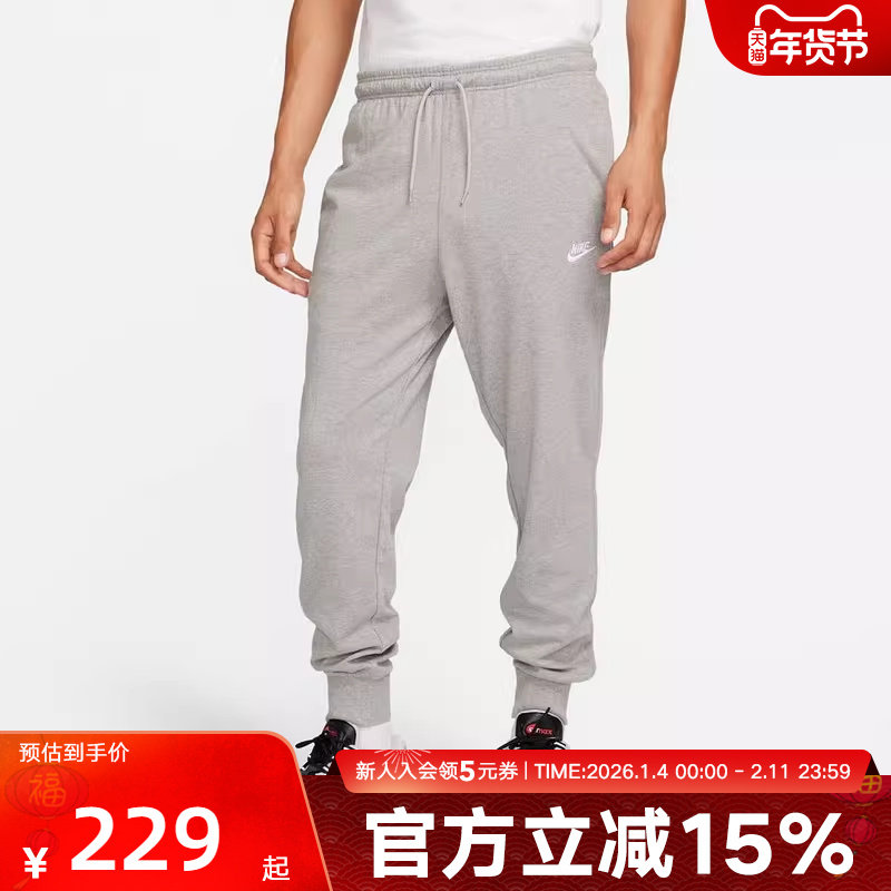 NIKE耐克男子长裤宽松篮球裤亲肤透气黑色束脚运动卫裤FQ4331-063