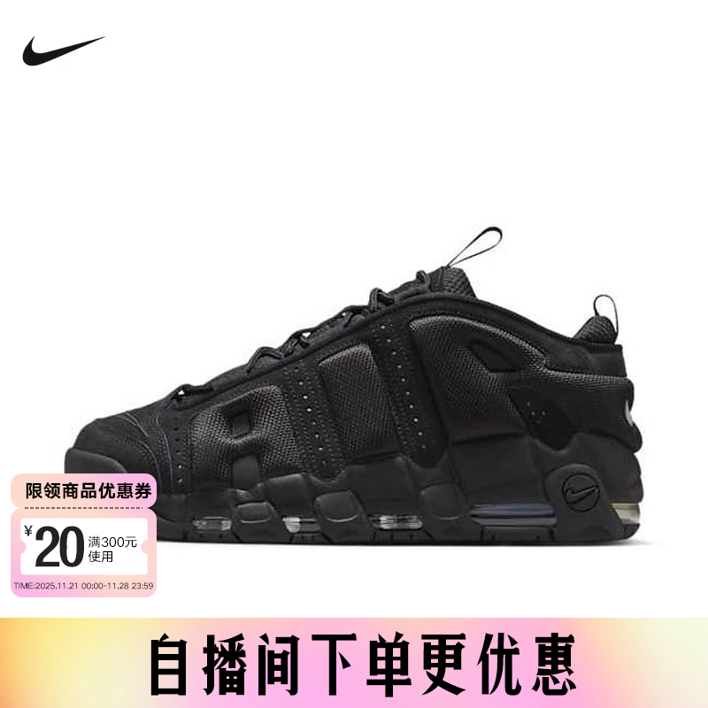 耐克男鞋大AIR MORE UPTEMPO黑色运动休闲鞋复古球鞋IM6649-001