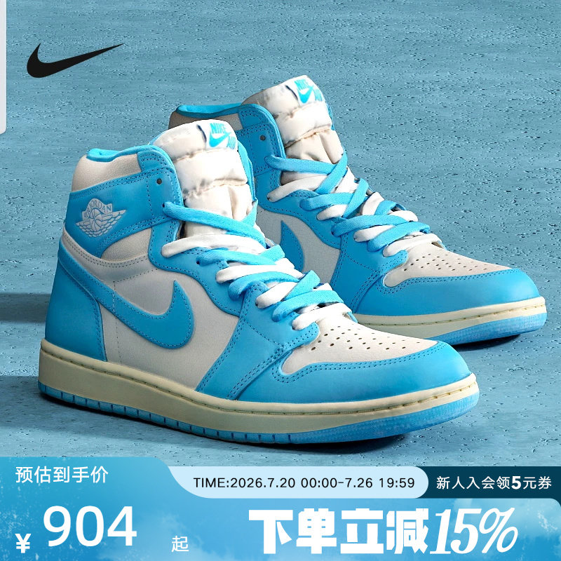 Nike耐克男鞋AJ1蓝白北卡蓝高帮缓震复古篮球鞋运动鞋 DZ5485-402