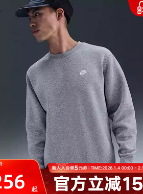 NIKE耐克Club男子冬季运动休闲加绒圆领卫衣针织套头衫FN3887-063