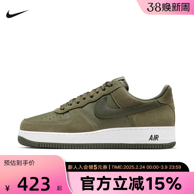 Nike耐克男鞋AF1经典空军一号橄榄绿翻毛皮运动板鞋IB6388-200
