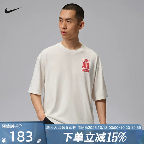 Jordan耐克Flight夏男子短袖棉质背部印花运动休闲T恤 IU1835-133