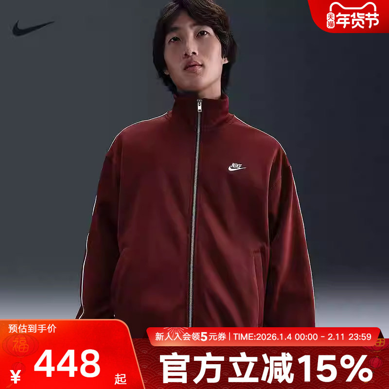 耐克男子开衫上衣红色宽松运动夹克冬新款厚实针织外套HV1418-619,运动服/休闲服装,运动茄克/外套,淘宝优惠券,粉丝福利购,淘宝优惠卷