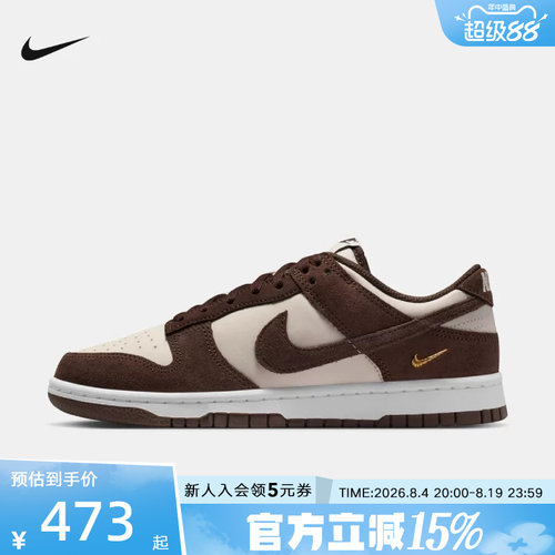 Nike耐克女鞋DUNK帆白棕小金钩复古运动鞋休闲百搭板鞋IO4244-102