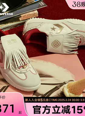 匡威男女鞋Run Star Trainer马年起飞流苏流星复古运动鞋A19073C