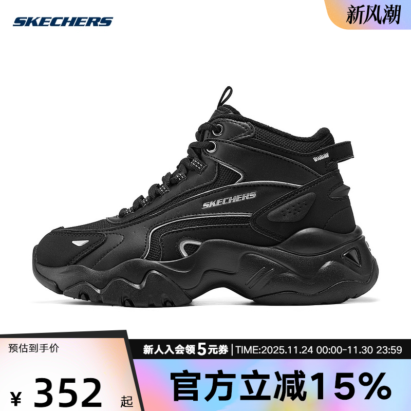 Skechers斯凯奇女鞋春秋新款复古老爹鞋加绒高帮运动鞋168015/BBK