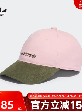 adidas阿迪达斯三叶草新款男女经典运动遮阳棒球帽鸭舌帽KF9721