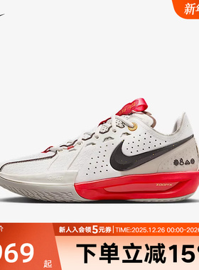 NIKE耐克G.T. CUT 3 EP ZOOM 男灵蛇款迎新训练篮球鞋 HV5977-102