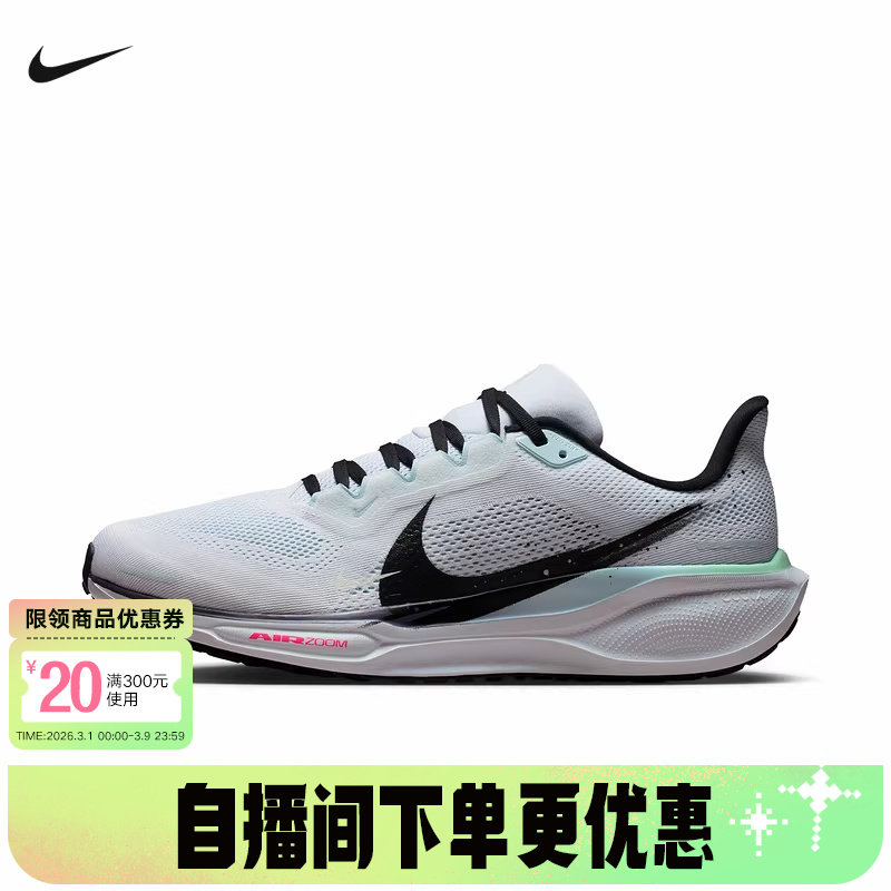 耐克男鞋AIR ZOOM PEGASUS 飞马41运动鞋训练跑步鞋IM6674-101