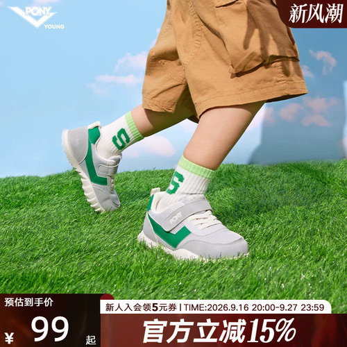 pony复古慢跑鞋儿童运动鞋经典