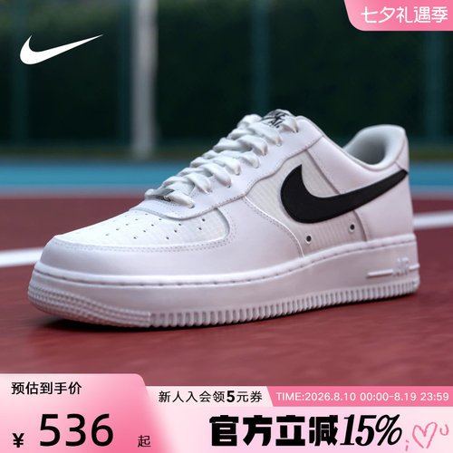 NIKE耐克男鞋Air Force 1经典缓震轻盈空军一号运动鞋 IR0952-100
