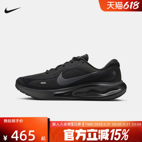 耐克男鞋JOURNEY RUN 专业公路支撑跑步缓震透气运动鞋FN0228-009