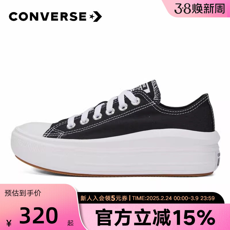 匡威CONVERSE帆布鞋女鞋春秋All Star厚底小白鞋休闲板鞋570256C