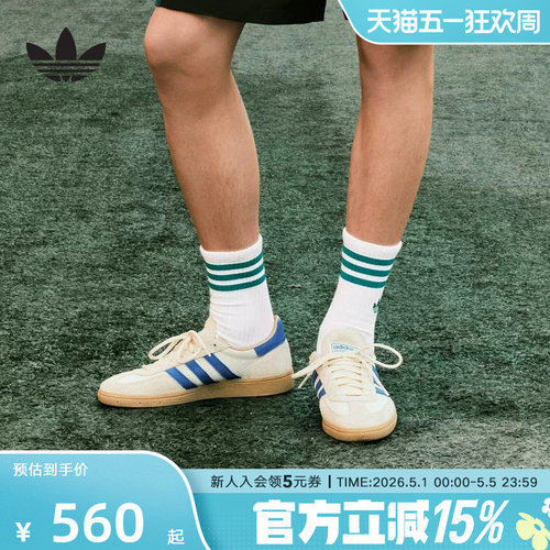 adidas阿迪达斯三叶草HANDBALL编织透气板鞋男女德训T头鞋 JS3865
