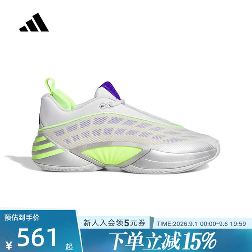 adidas阿迪达斯中性米切尔8代稳定缓震回弹防滑专业篮球鞋 KI9286