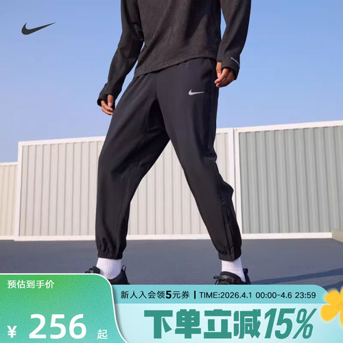 Nike耐克男子FORM DRI-FIT新款速干透气运动梭织直筒长裤FB7498