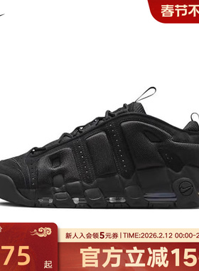 耐克男鞋大AIR MORE UPTEMPO黑色运动休闲鞋复古球鞋IM6649-001