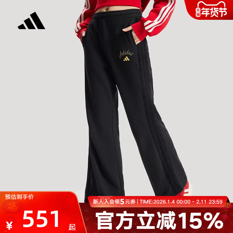 adidas阿迪达斯新年款长裤26新款女针织高腰运动休闲喇叭裤KR0417,运动服/休闲服装,运动长裤,淘宝优惠券,粉丝福利购,淘宝优惠卷