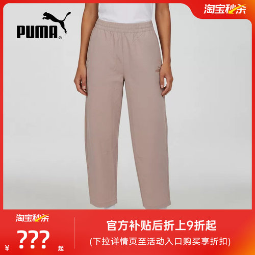 PUMA彪马夏季新款女裤直筒休闲运动裤宽松透气梭织长裤694458-89
