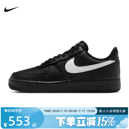 NIKE耐克男鞋Air Force 1经典缓震轻盈空军一号运动鞋 IR0952-001