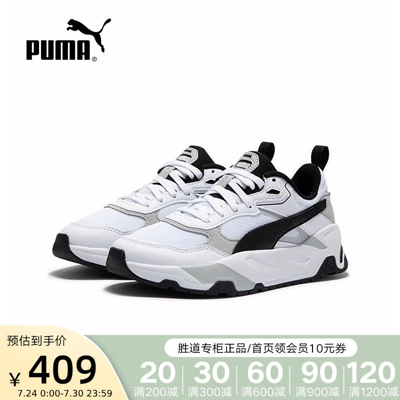 PUMA彪马运动鞋男女鞋2023春季新款TRINITY 复古休闲鞋389289-01