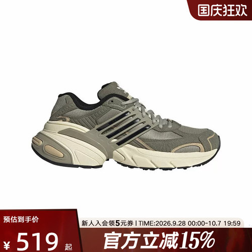 adidas阿迪达斯三叶草新款男女鞋经典厚底运动休闲老爹鞋 JR0052