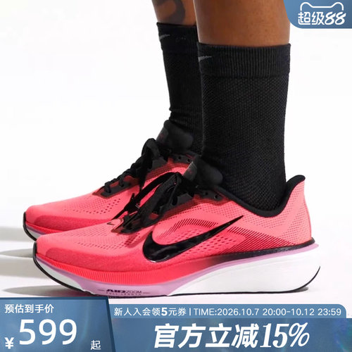 NIKE耐克女鞋Pegasus 42飞马缓震透气运动公路跑步鞋 IB1881-602