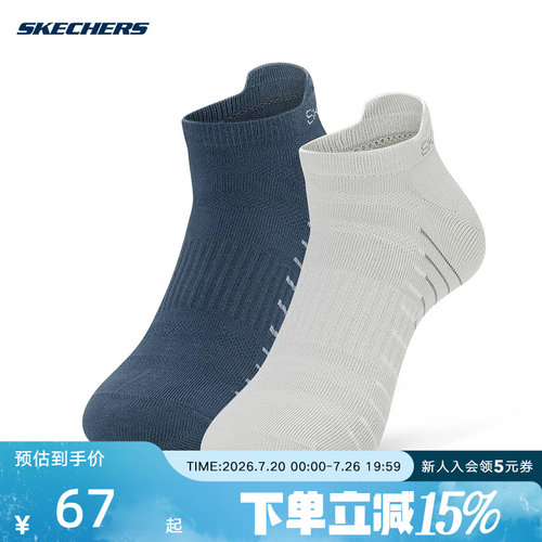 Skechers斯凯奇2026夏季男士短袜休闲舒适浅口袜子 P226M169/06FS