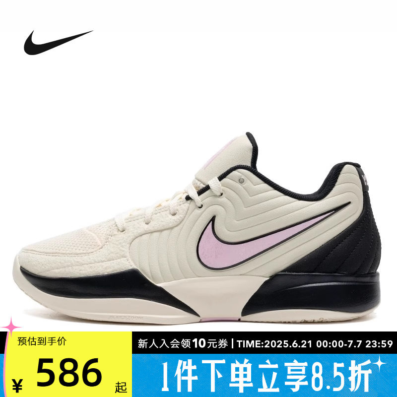 Nike耐克男鞋JA 2 莫兰特二代 抗扭透气低帮实战篮球鞋FD7327-100