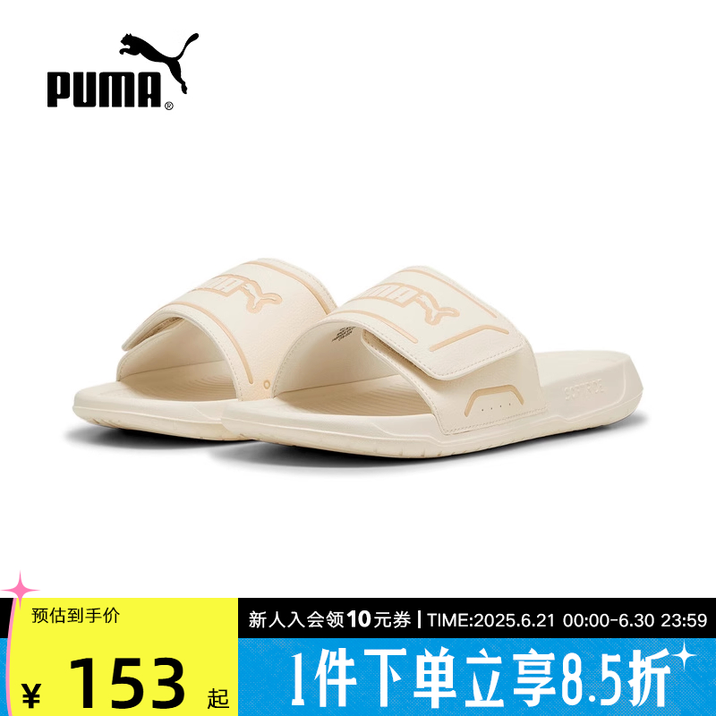 PUMA彪马夏季男女鞋ROYALCAT轻便休闲魔术贴沙滩拖凉鞋 