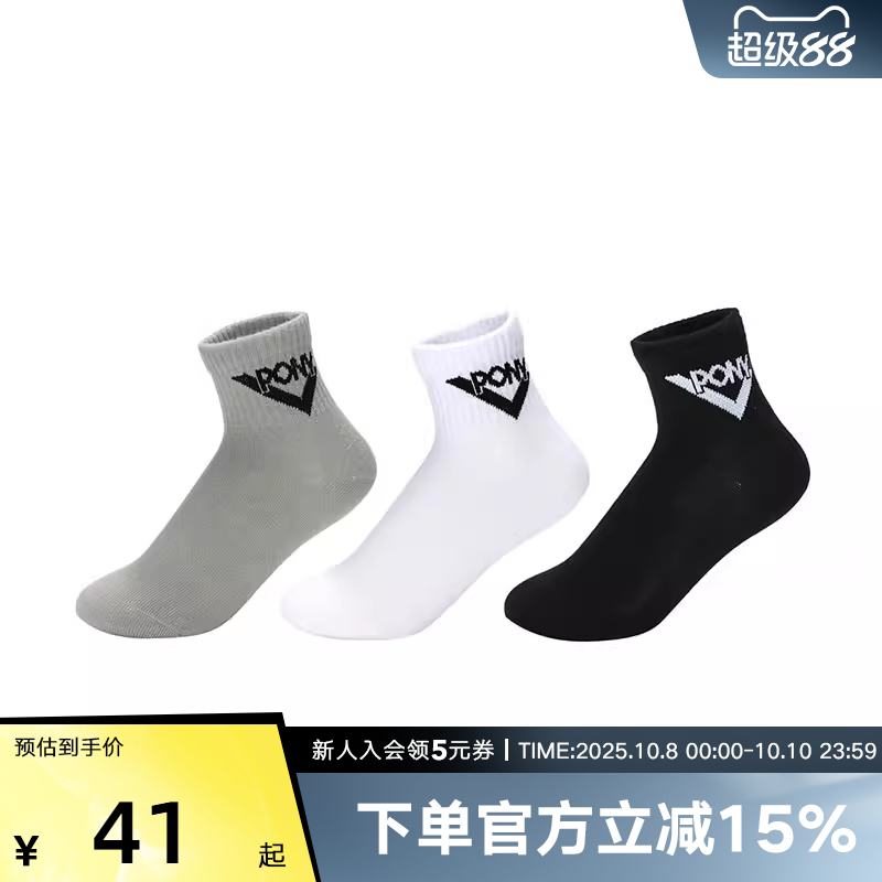 PONY波尼男女中童袜经典三色短袜