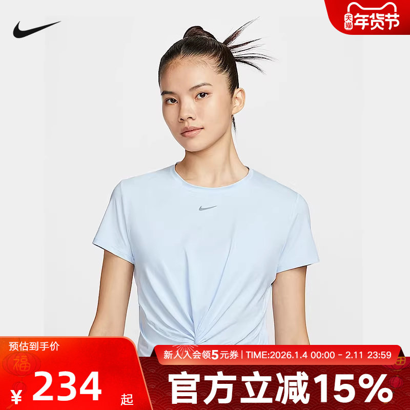 Nike耐克短袖女训练瑜伽健身速干透气扭结圆领运动T恤HJ1055-423,运动服/休闲服装,运动T恤,淘宝优惠券,粉丝福利购,淘宝优惠卷