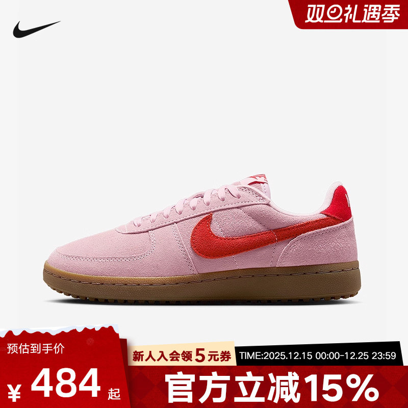 Nike耐克德训鞋女鞋Field General粉红复古低帮运动鞋IF1743-602