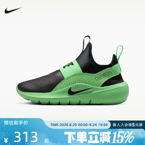 耐克（NIKE）（新品）2026秋童FLEX IF2894-010