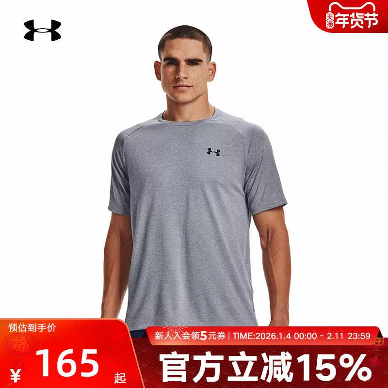 安德玛新款Tech 2.0男子训练运动透气休闲圆领短袖T恤1326413-036,运动服/休闲服装,运动T恤,淘宝优惠券,粉丝福利购,淘宝优惠卷