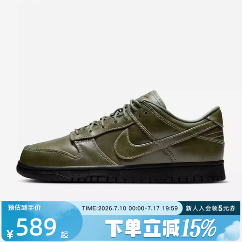 耐克男鞋NIKE DUNK LOW RETRO 低帮运动休闲轻便复古板鞋IQ3342
