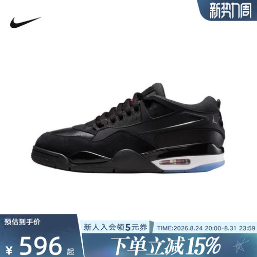 耐克男鞋air Jordan 4RM AJ4黑色运动鞋低帮复古篮球鞋FQ7939-009