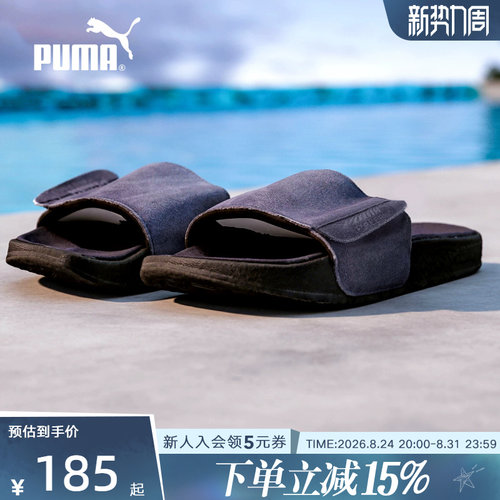 PUMA彪马运动拖鞋男鞋夏季新款LEADCAT一字拖凉鞋397654-01