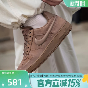 200 HV4406 Nike耐克女鞋 AF1小麦色空军一号运动休闲麂皮复古板鞋