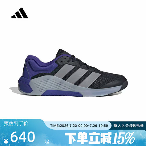 adidas阿迪达斯秋男Dropset 4力量训练鞋室内健身运动鞋 KJ6610