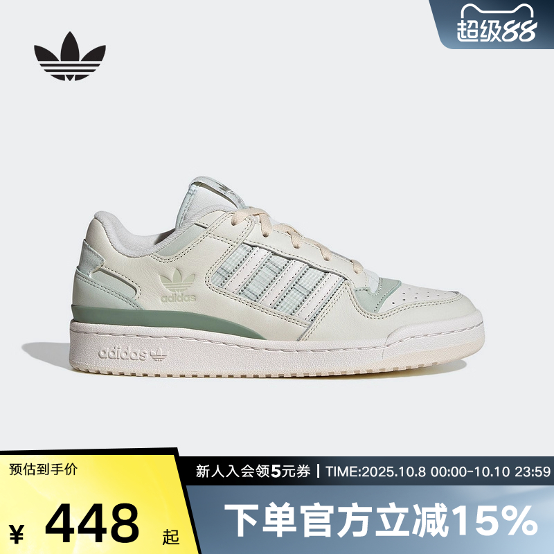 阿迪达斯秋冬三叶草新款女鞋FORUM低帮板鞋运动休闲鞋JH9597