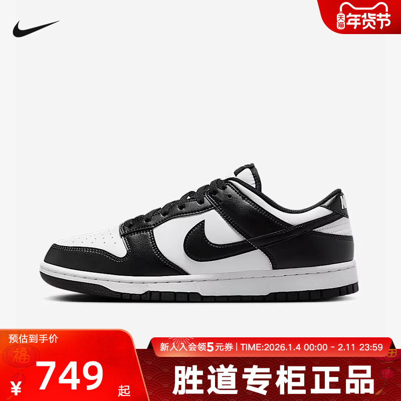 Nike耐克女鞋新款黑白熊猫Dunk篮球运动鞋休闲鞋滑板鞋DD1503-101,运动鞋new,板鞋,淘宝优惠券,粉丝福利购,淘宝优惠卷