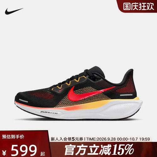 PEGASUS41缓震运动训练跑步鞋