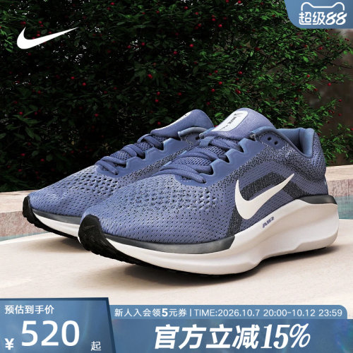 耐克男鞋AIR WINFLO 11厚底缓震运动跑步鞋公路训练鞋FJ9509-405